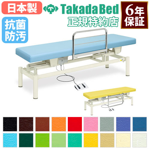電動昇降台 マッサージベッド ベッド 昇降台 施術台 TB-454