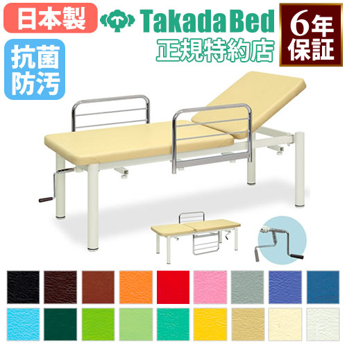 施術台 マッサージベッド エステ サロン 美容 TB-465（商品番号：7-tb