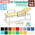診察台 TB-923 ベッド 柵付き 整体 病院 施術台 高田ベッド 通販