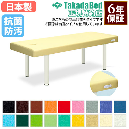 施術台 マッサージベッド 手置き台付 エステ ベッド TB-354（商品番号