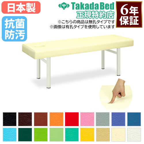 施術台 マッサージベッド 温熱シート内蔵 エステ ベッド TB-476（商品