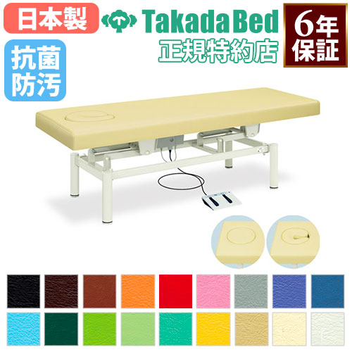 施術台 マッサージベッド 温熱シート内蔵 エステ ベッド TB-476（商品