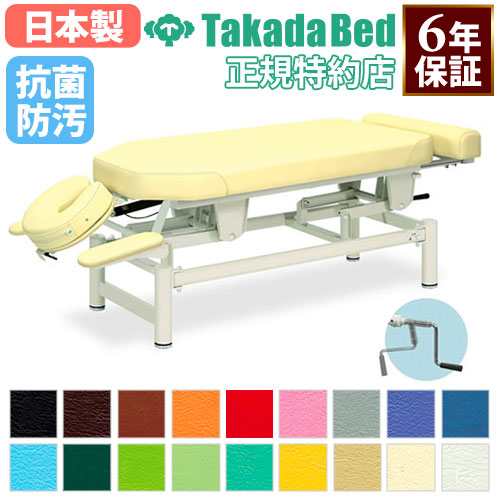 マッサージベッド 美容 リクライニングチェア エステ ベッド TB-835