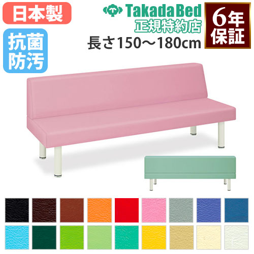 ロビーチェア 長椅子 背もたれ付き 幅1500～1800mm TB-1314（商品番号
