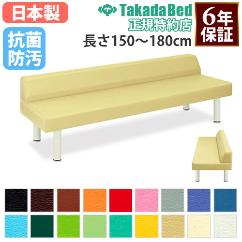 ロビーチェア 病院 待合室 椅子 長椅子 TB-469-02