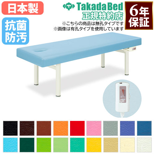 値下げ！リハビリベッド 手動昇降台 TB-913 施術ベッド 診察用 リハビリ用 高田ベッド 通販