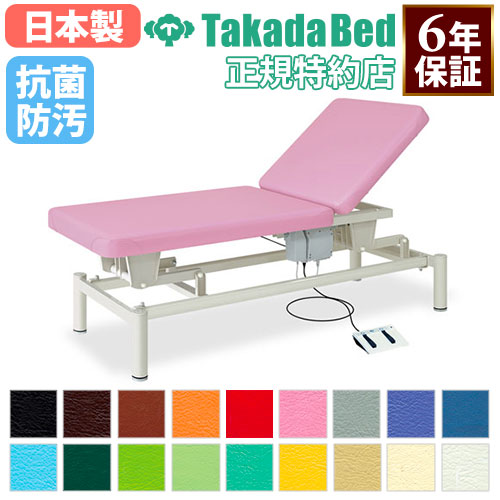 治療用ベッド エステベッド 医療・福祉施設用器具の通販 医療・福祉・研究所