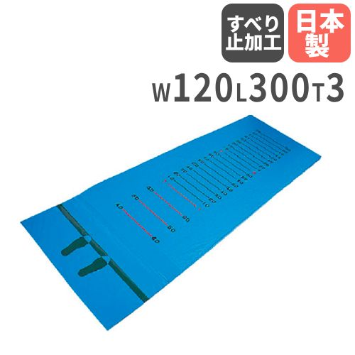 立ち幅跳び測定マット 陸上競技 マット 測定マット 体育用品 教育施設