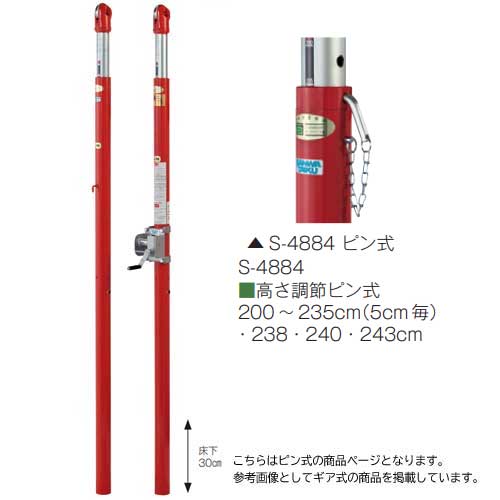 バレー 支柱 2本セット スチール製 高さピン調節式 S-4884（商品