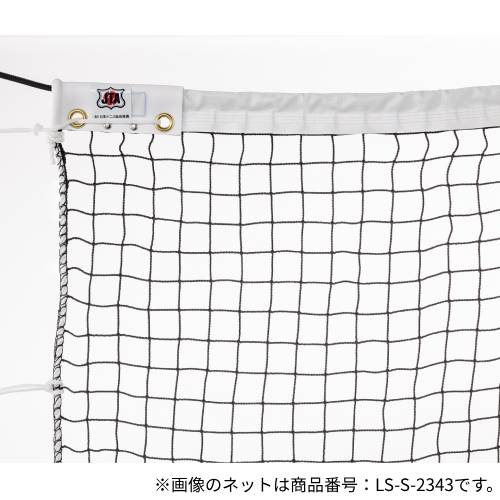 バレーネット 9人制 男子用 ポリエチレン 440T/60本 トワロンワイヤー