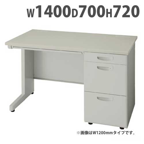 事務机　片袖デスク　 オフィスデスク 事務机 片袖机 幅140 奥行55 高さ72 片袖デスク 大理石