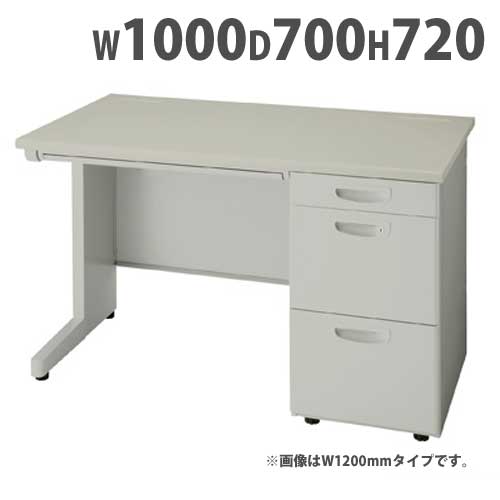 片袖机 幅1400×奥行700×高さ720mm オフィスデスク ワークデスク