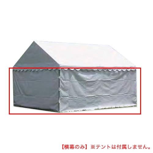 テント用横幕 横幕 四方幕 幅9m テント S-0536（商品番号：ls-s-0536