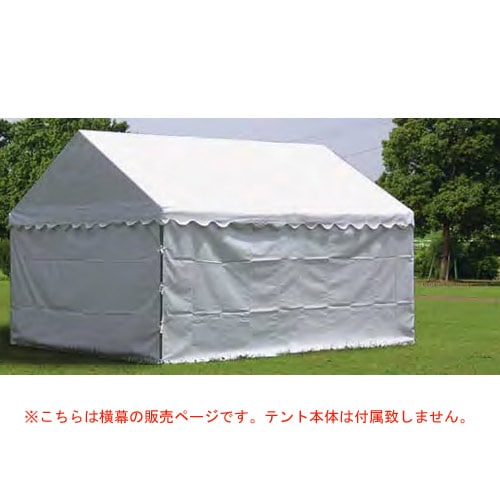 テント用横幕 三方幕 幅6.3m テント タープテント 仮設テント イベント 