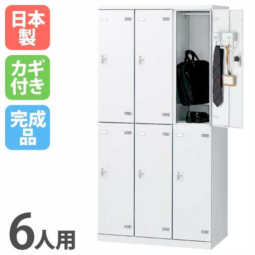 業務用 SUN 6人用 ロッカー 100円硬貨 リターン式 2列3段 ① コクヨ コインリターン専用ロッカー 6人用ロッカー・3列2段 W900 D515