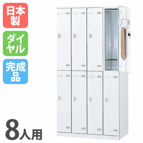 ロッカー 4人用 ダイヤル錠 ホワイト 更衣ロッカー SLBW-4-D2（商品