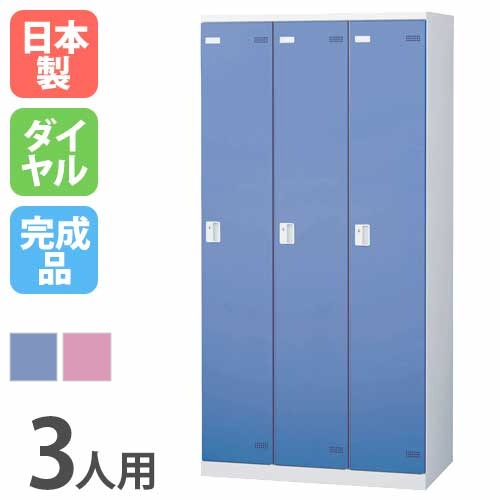 ロッカー 4人用 ボタン錠 カラー扉 更衣ロッカー SLB-4-B（商品番号