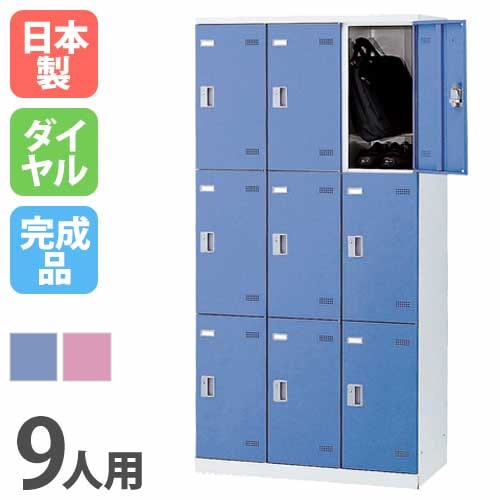 ロッカー 12人用 ボタン錠 カラー扉 更衣ロッカー SLB-12-B（商品番号