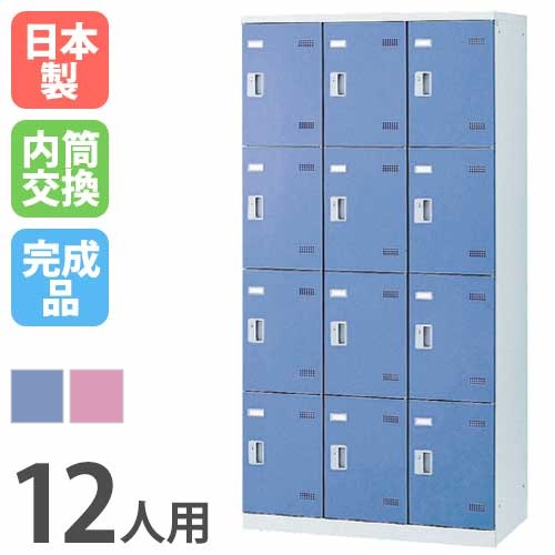 ロッカーの扉 ロッカー 9人用 内筒交換錠 カラー扉 更衣ロッカー SLB-9-T（商品番号