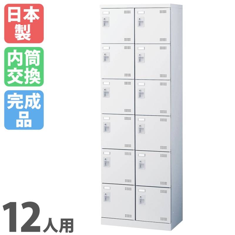 ロッカー 鍵付き 12人用 東洋事務器工業 LK-12-515-TNG（商品番号：48