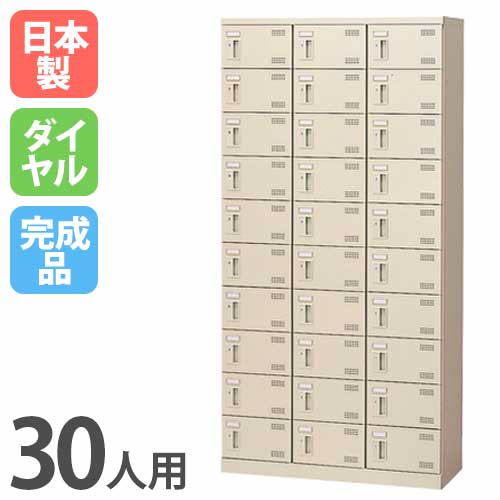 シューズボックス・備品ロッカー ロッカー人数別 21から30人用