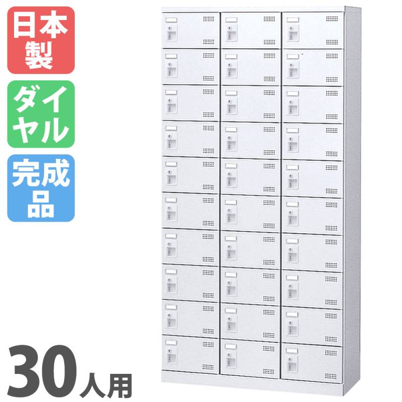 シューズボックス・備品ロッカー用ダイヤル錠の通販 オフィス家具の