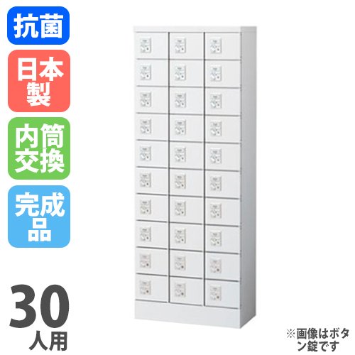 【中古オフィス家具在庫多数】美品 定価36万 生興 50人用 貴重品ロッカー キータイプ 鍵付き 社員寮 旅館 ジム 宿泊施設 スチールロッカー 備品ロッカー　検)事務机　オフィスチェア　ロッカー　ミーティングテーブル　応接ソファ 店舗 事務所 什器　美品多数　格安 貴重品ロッカー 鍵付き IC錠 50人用 生興 KLKW-50-C（商品番号：sklkw