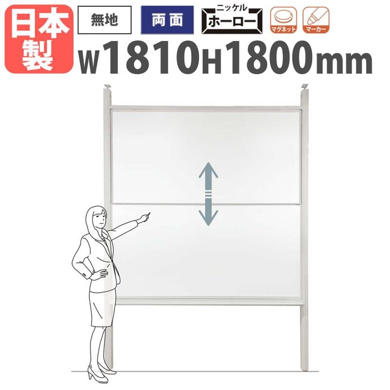 ホワイトボード 幅1810×高さ910mm 壁掛け スチール 掲示板 MV36TDN