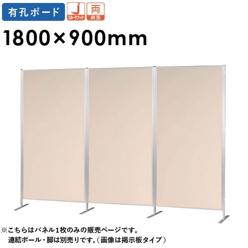 展示パネル 有孔ボード 幅1800×高さ900mm NTZ-918（商品番号：hntz-918