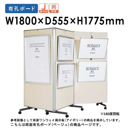 パーテーション 幅2700×高さ1775mm 脚付き 3連 折りたたみ VRR609