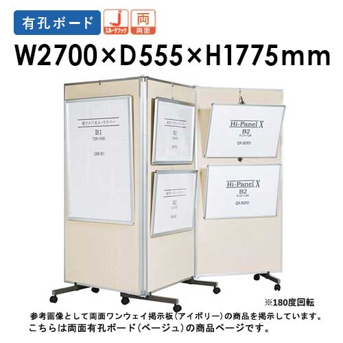 展示パネル 両面有孔ボード 幅940×奥行30×高さ1215mm TEY-1209（商品