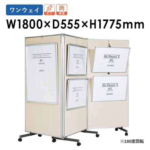 展示パネル 有孔ボード 3連 キャスター付き アルミ 幅1800×高さ1775mm