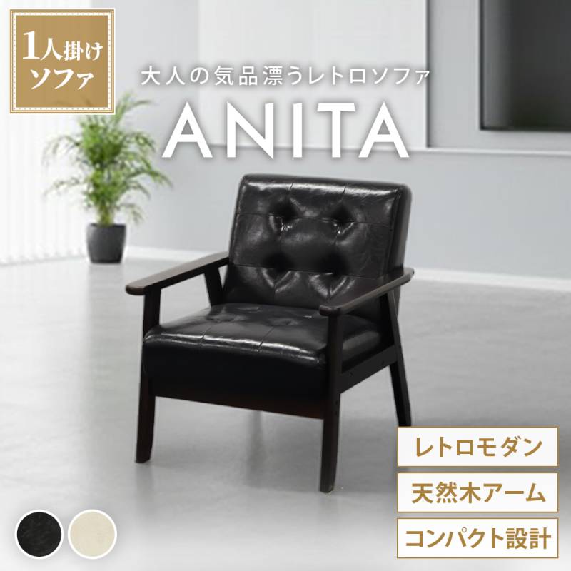 耐摩擦レザー 1人掛けソファ キャタピラソファ きつね色 ソファ 1人掛け 肘付き 木製 レザー ANITA-1-2（商品番号：ANITA-1-2