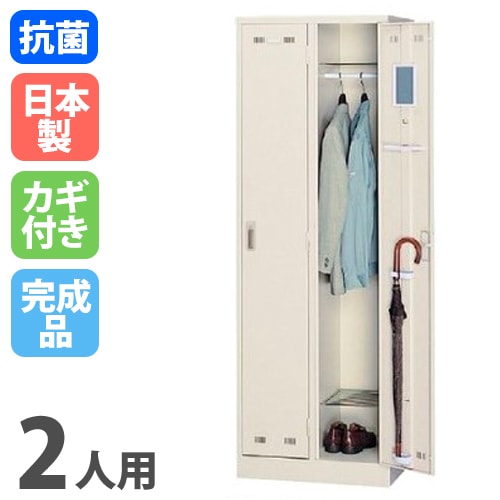 ロッカー 2人用 シリンダー錠 スチールロッカー 更衣ロッカー SLK-2