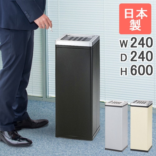 スタンド灰皿 業務用灰皿 幅360×奥行360×高さ705mm SS-254-200-8（商品