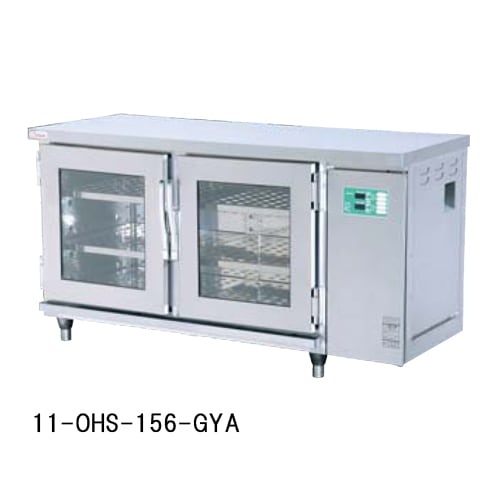 温蔵庫 横型 幅1800×奥行750×高さ800mm 保温機器 電気温蔵庫 OHS-187