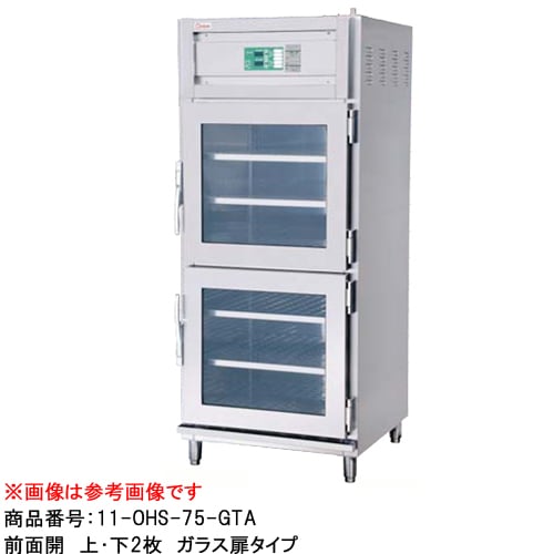 温蔵庫 幅1500×奥行750×高さ1800mm 保温機器 電気温蔵庫 業務用 OHS