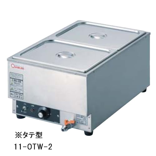 湯煎器 電気卓上ウォーマー KTW-T北沢産業(kitazawa) 湯煎式 湯煎器 電気卓上ウォーマー KTW-T北沢産業(kitazawa) 湯煎式