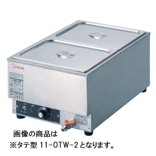 電気ウォーマー 湯煎器 ホテルパン 厨房 OTW-3 通販（商品番号