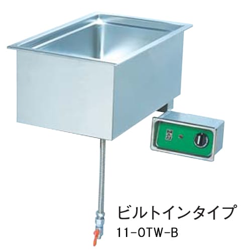電気ウォーマー ビルトインタイプ 幅350×奥行550×高さ280mm 保温器