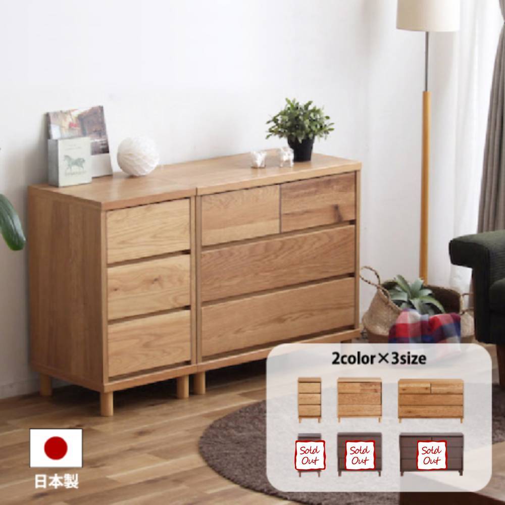 チェスト 3段 木製 幅45cm ランドリーチェスト G843XP（商品番号：55