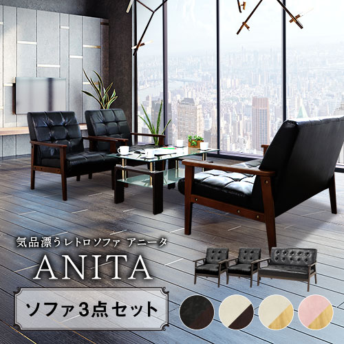 簡易型 応接セットの通販 オフィス家具のLOOKIT(ルキット)