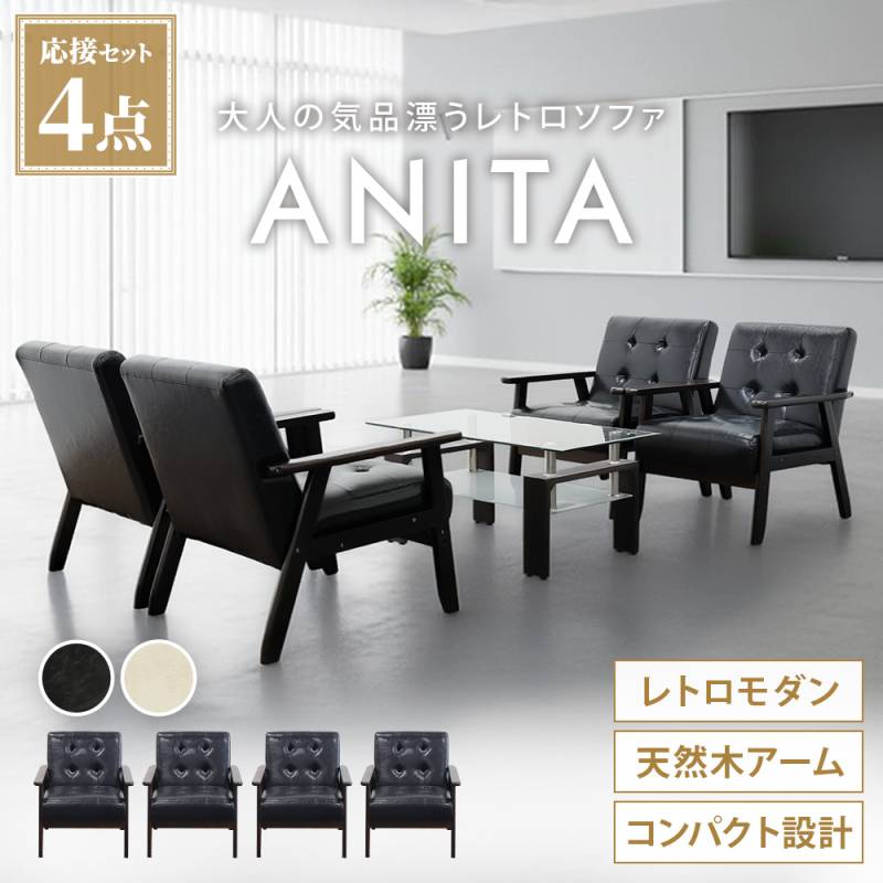 応接ソファセット 3点セット 4人用 応接ソファ 2人用 ×1 + 応接ソファ