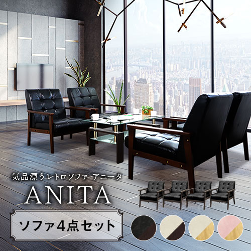 ITOKI 応接セット 5点セット ソファ テーブル オフィス家具 A006 ITOKI 応接セット 5点セット ソファ テーブル オフィス家具 A006