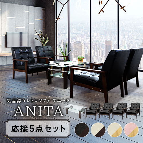 事務所　店舗　応接セット オフィスコム 法人様限定 応接セット ベルセア 4点 4人用 2人掛け