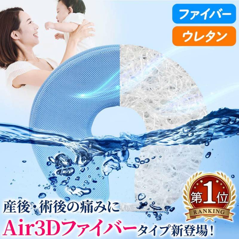 病院のU字クッション 円座クッション 厚手 ドーナツクッション U字クッション MUC-7