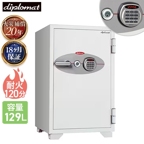 耐火金庫 テンキー 129L A4 デジタルテンキー式 ディプロマット