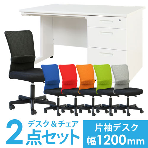 片袖机 オフィスデスクの通販 オフィス家具のLOOKIT(ルキット)