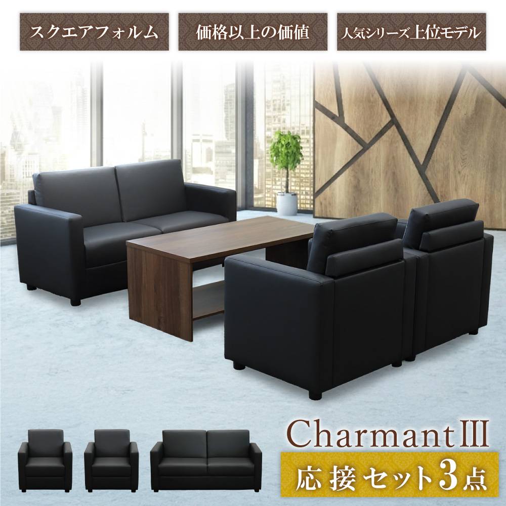 応接セット 3点セット 2人 応接 ソファ SA681-1-2A2T14S（商品番号