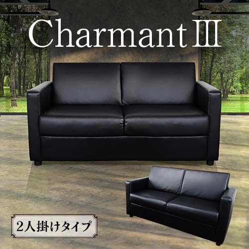 応接ソファ 2人掛け ブラック 幅1530mm 合成皮革張り NZH-2（商品番号